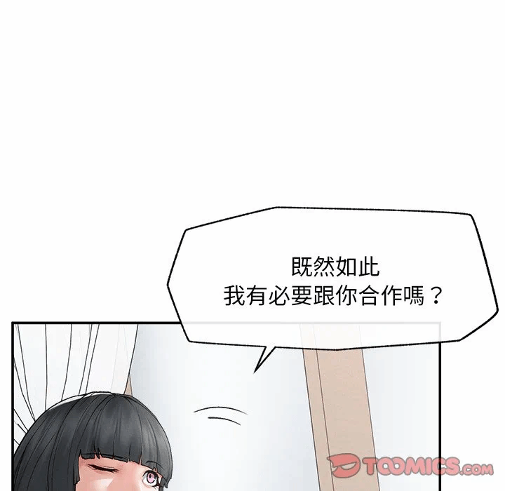 第31话 第 138 页