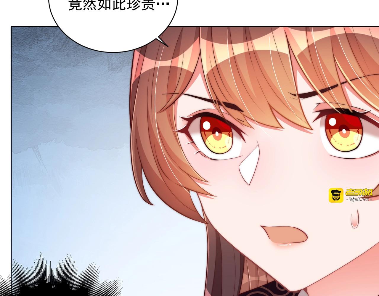 第52话 我可不是金丝雀 第 65 页