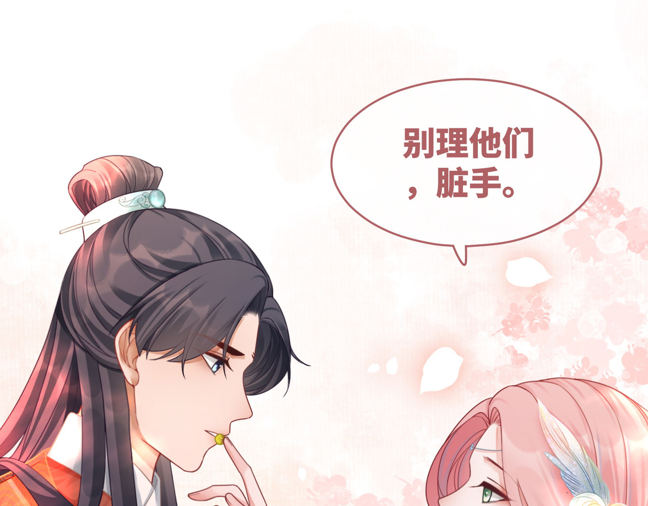 第71话 我们结婚 第 14 页