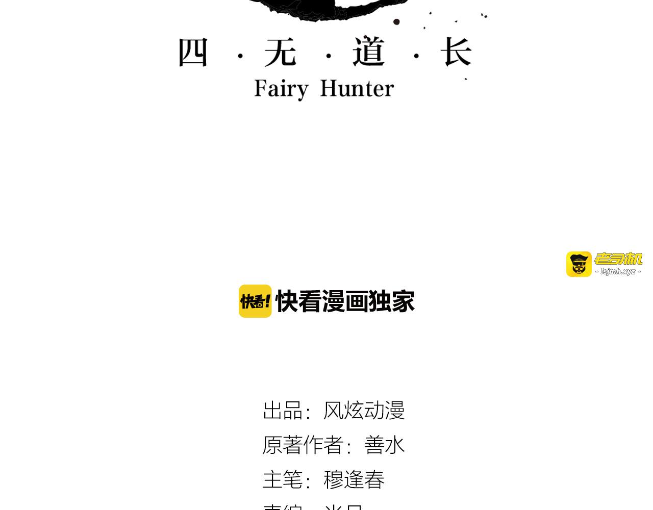 第3话 危险任务！ 第 5 页