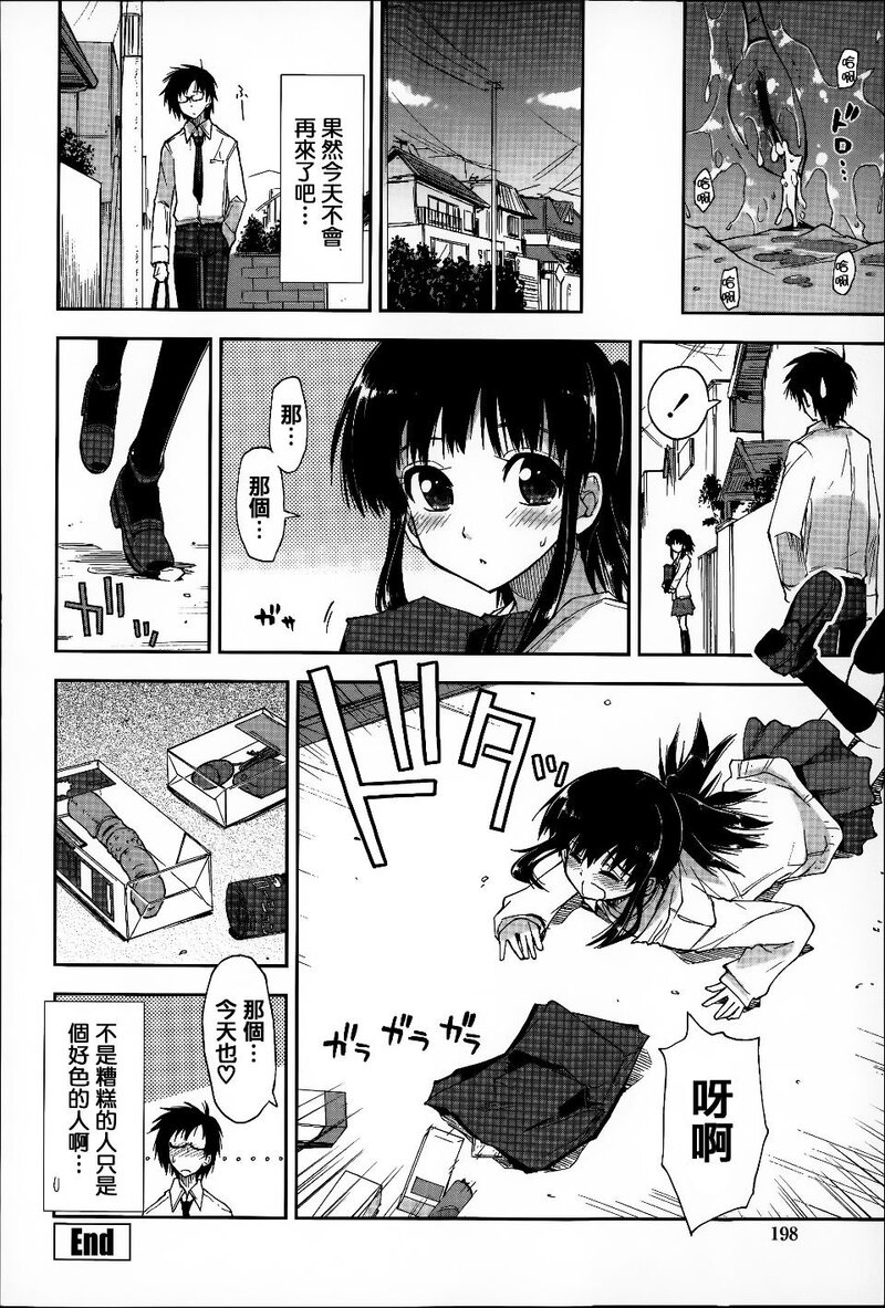 第1话 第 197 页