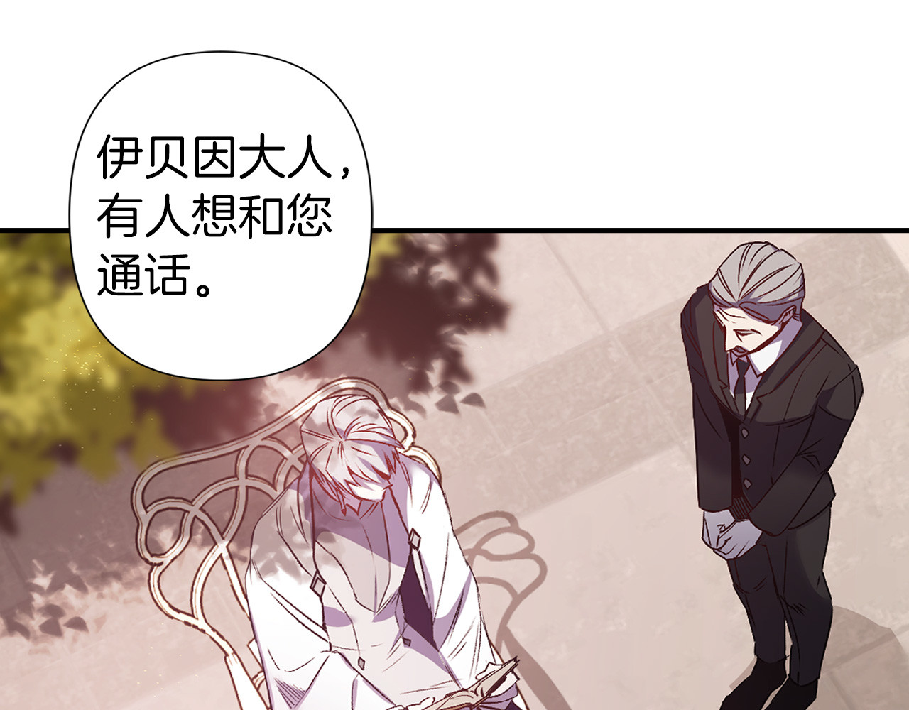 第48话 他...笑了？ 第 6 页