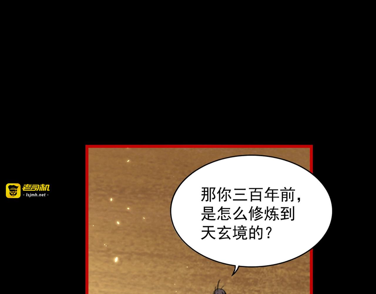 第283话 冲天麒麟脚🦶 第 17 页