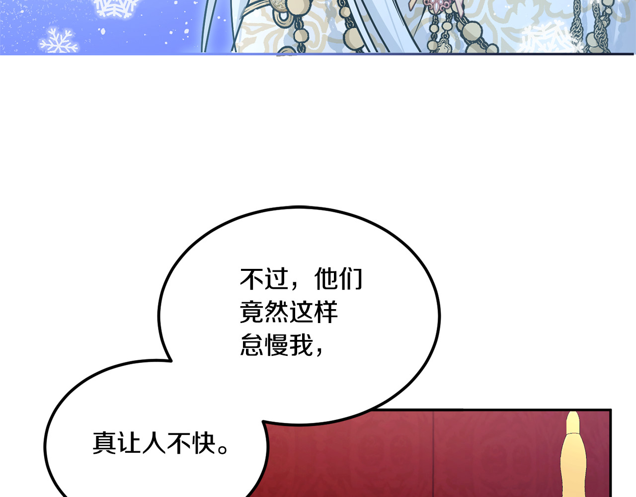 第64话 又见仇人 第 48 页