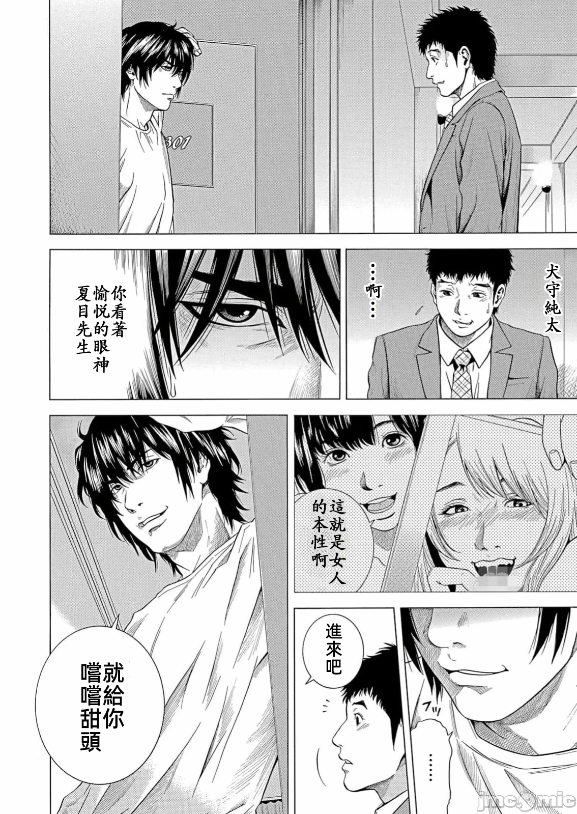 在妻子堕落的偏好快感结束时… [结城稜] ネトラレル。～妻が堕ちゆく偏爱快楽の果てに… 第32话 - 10
