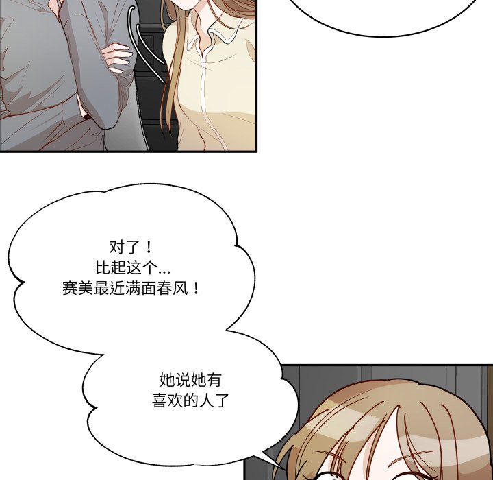 第60话 第 38 页