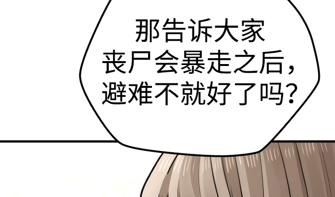 第96话 第 446 页