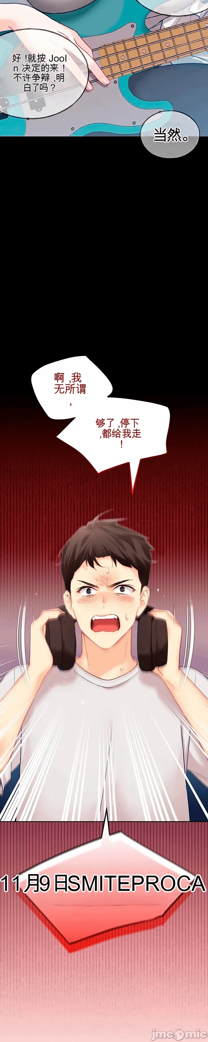 第1话 第 8 页