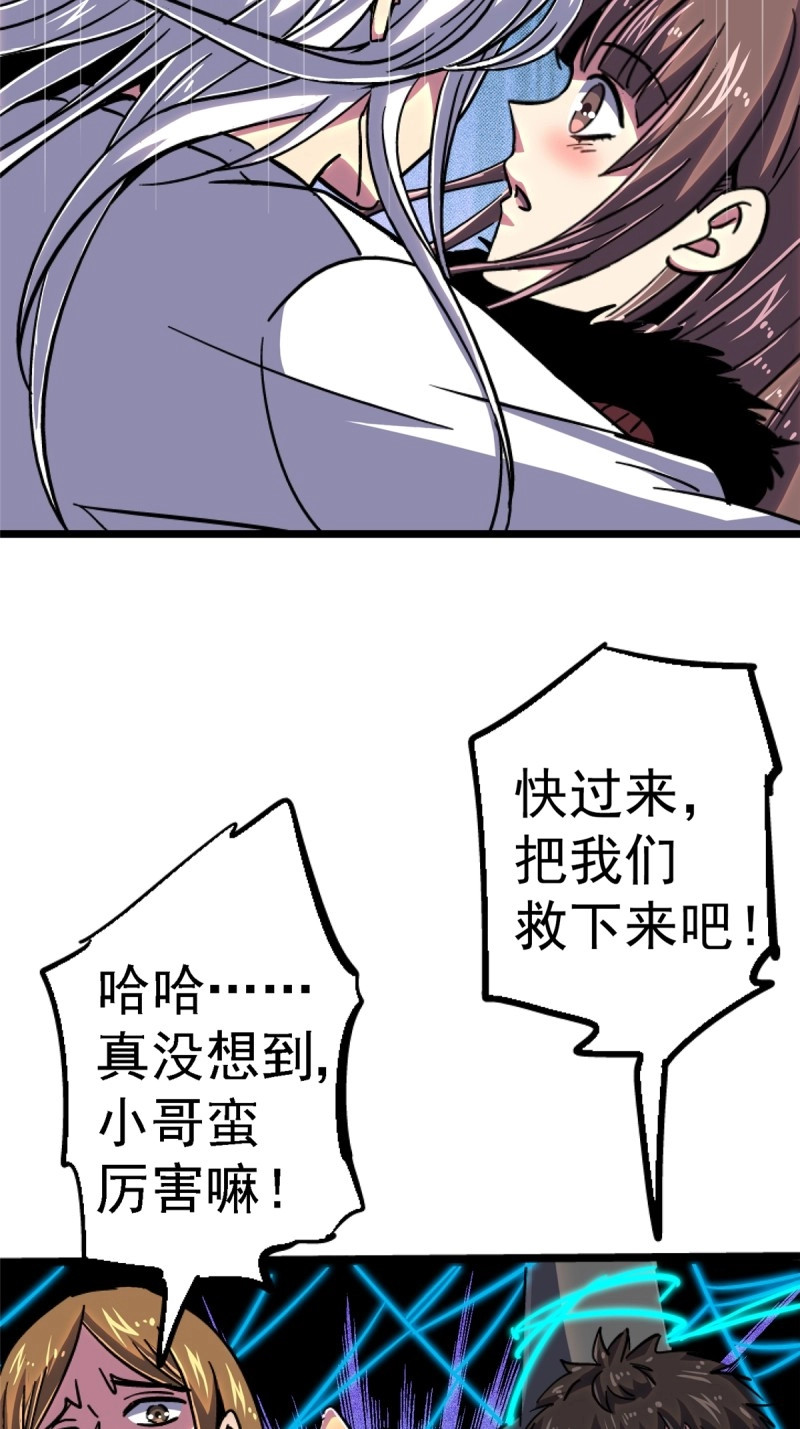 第80话 77.合围 第 26 页