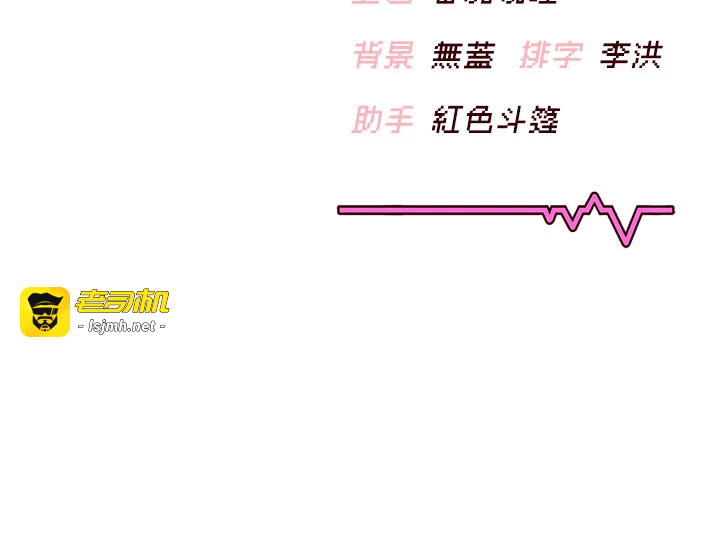 第39话 - 炮友间的通关密语 第 51 页