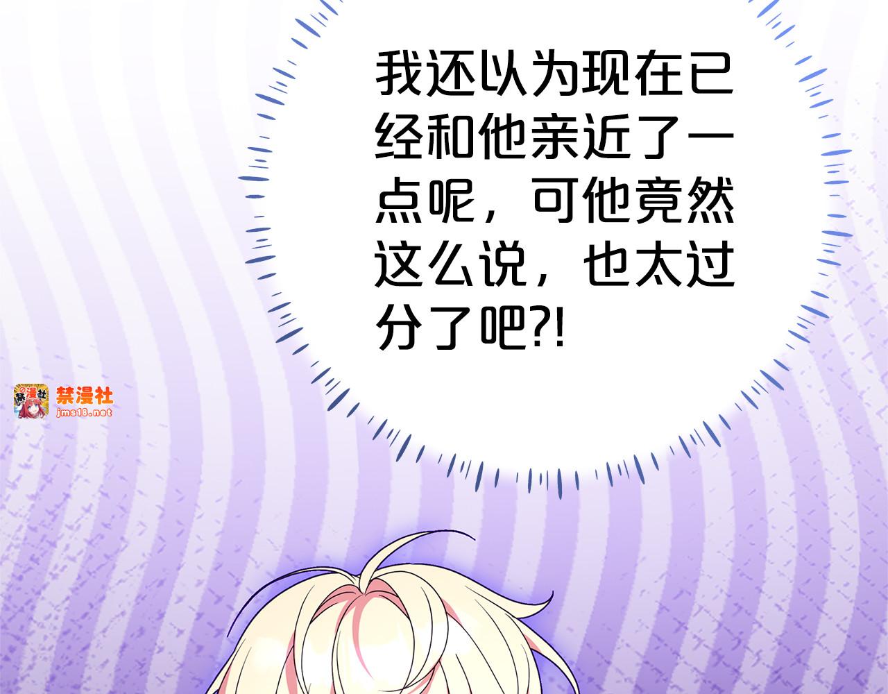第18话 你太丑了！ 第 45 页