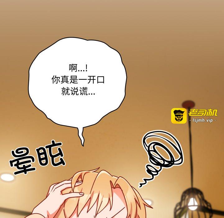 第1话 第 97 页