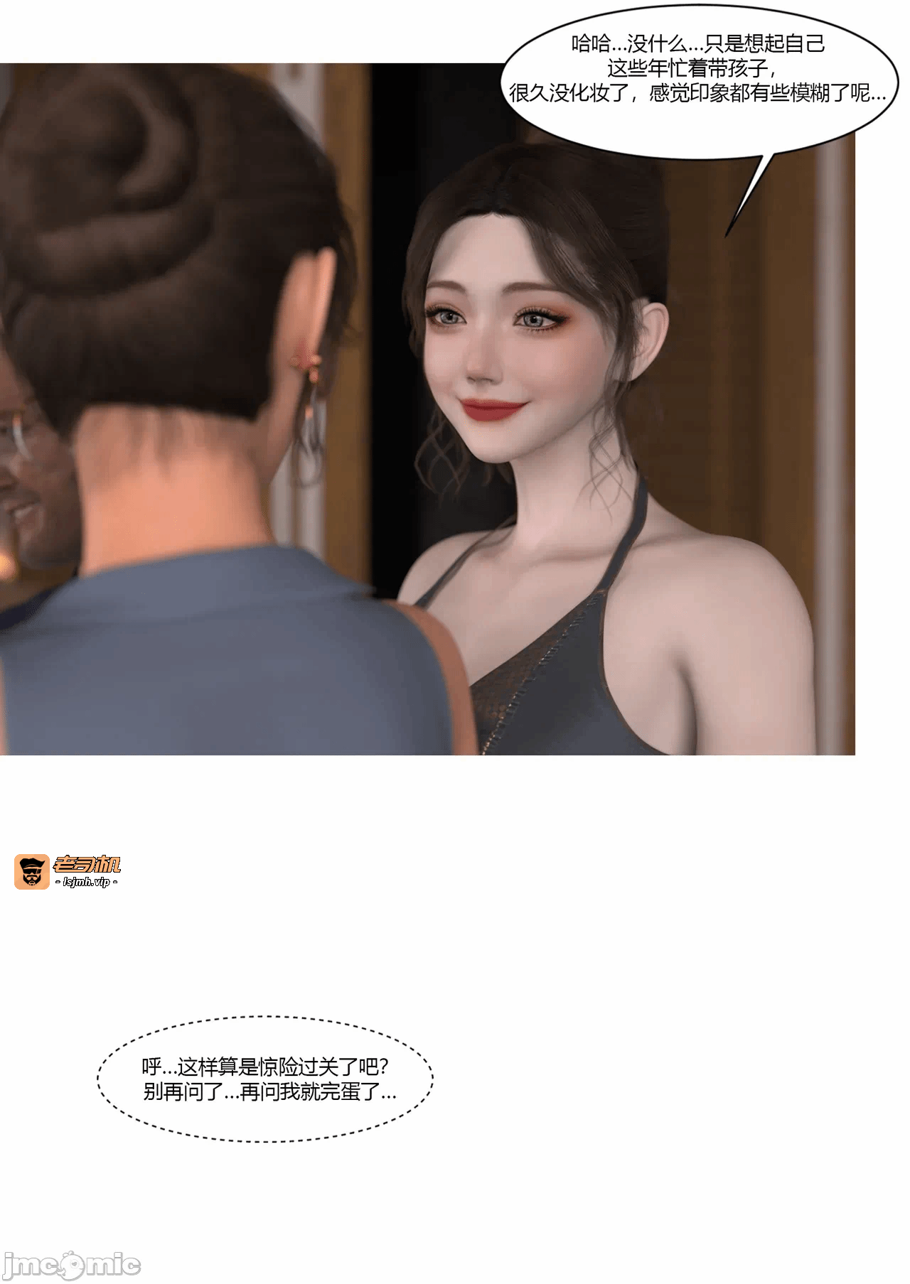 第一话 第 65 页