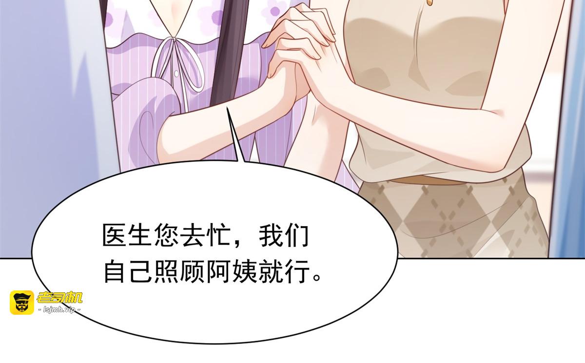 第63话 齐初夏和苏林颜互扯头发 第 141 页