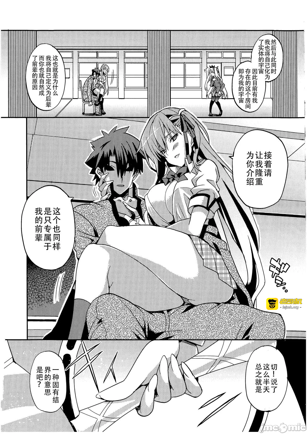 第一话 第 11 页