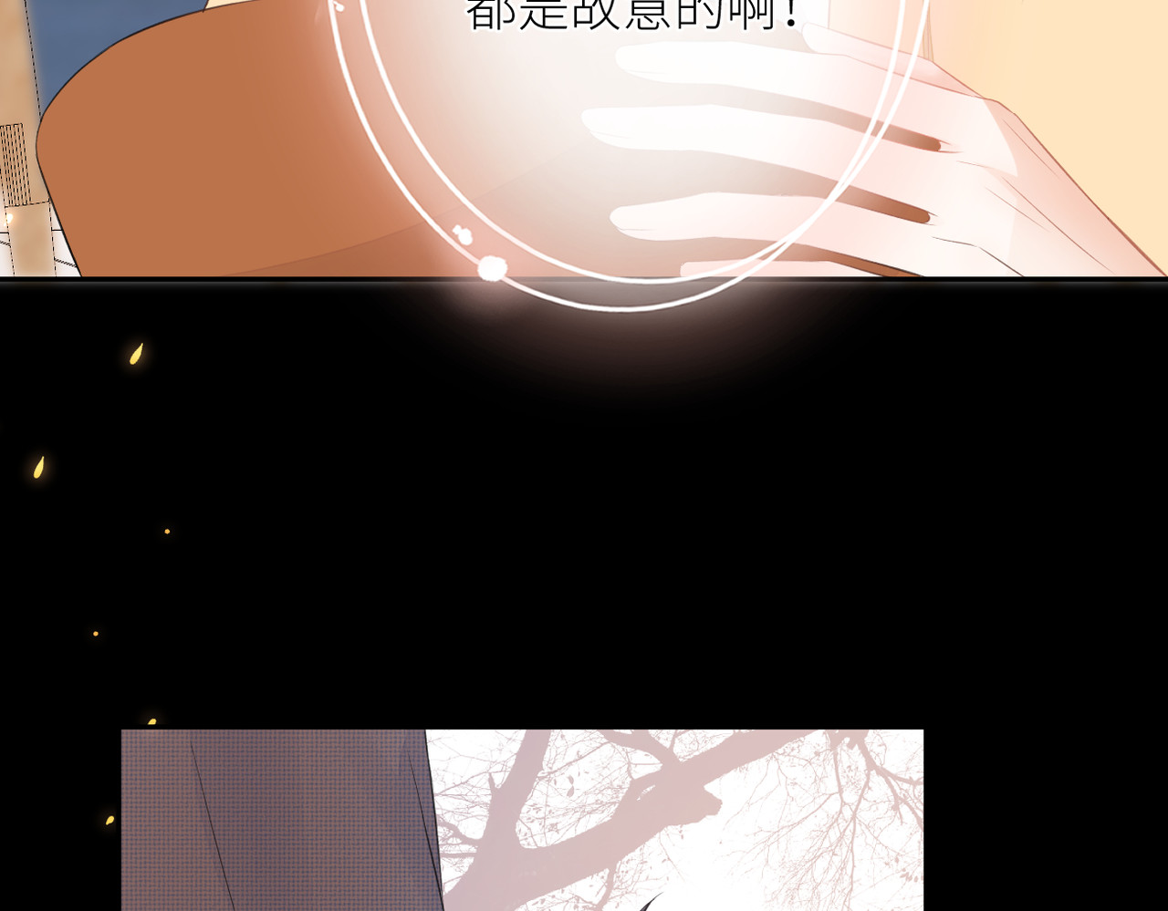 第十四话 邀约 第 56 页