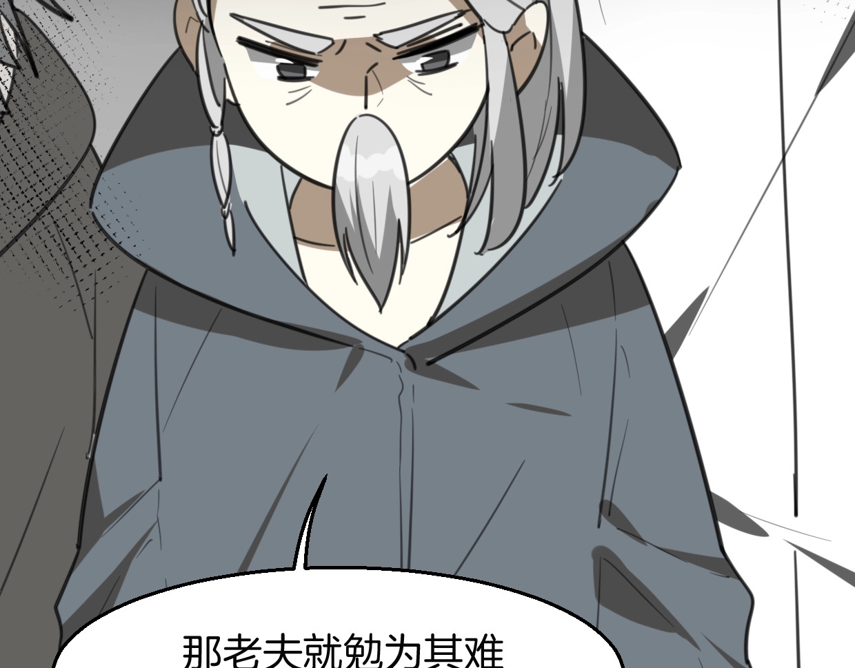 第78话 惨惨反派 第 88 页