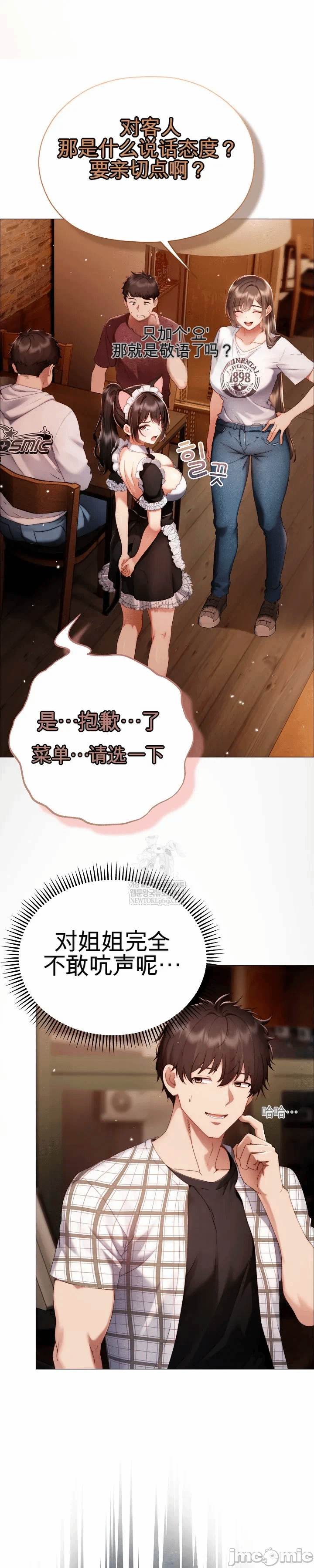 第34话 第 41 页