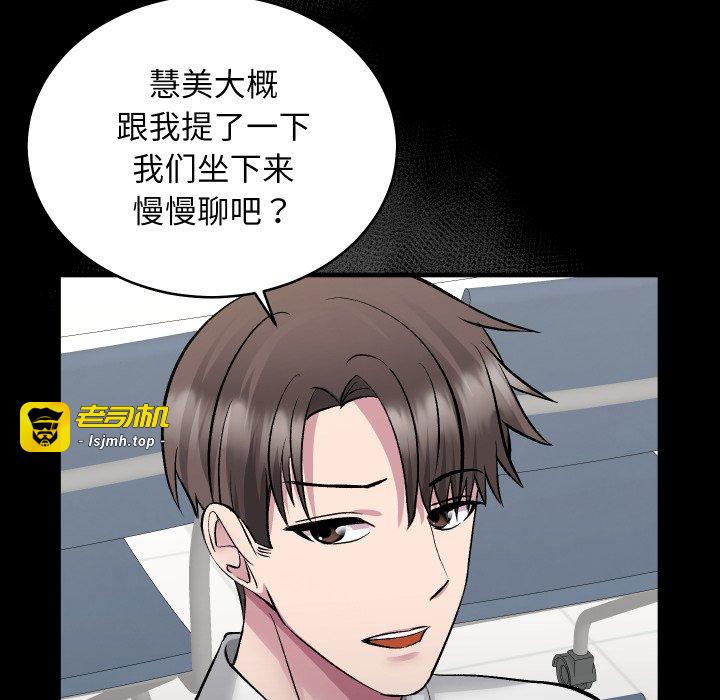 第15话 第 95 页
