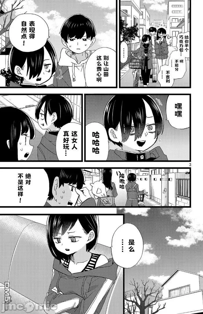 第208话 第 3 页