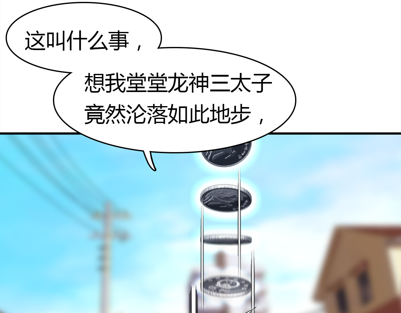 第5话 闺蜜 第 100 页