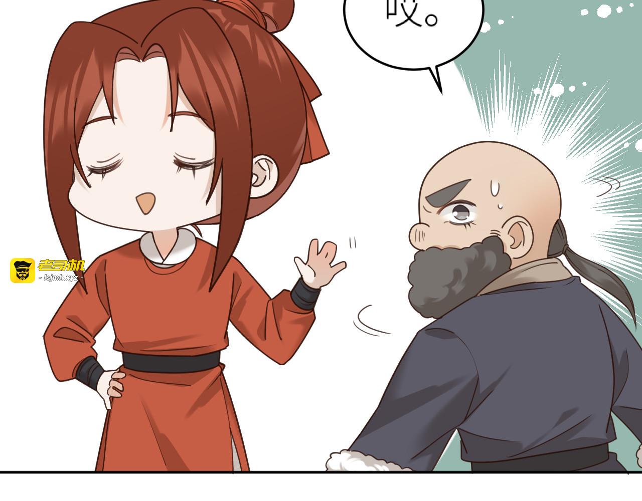 第77话：猜猜我是谁？！ 第 37 页