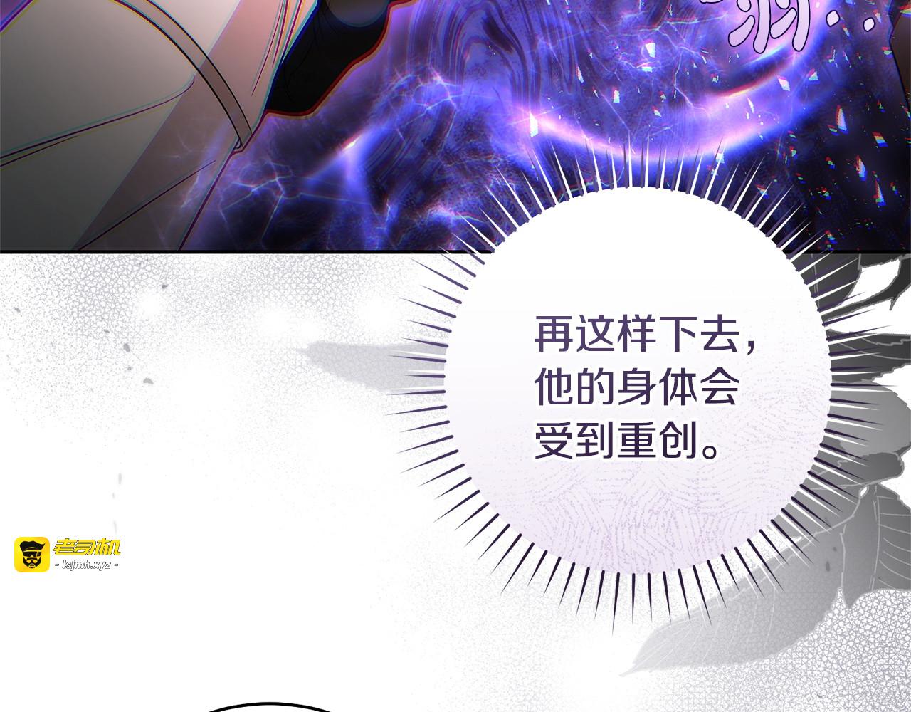 第23话 无可奉告 第 9 页