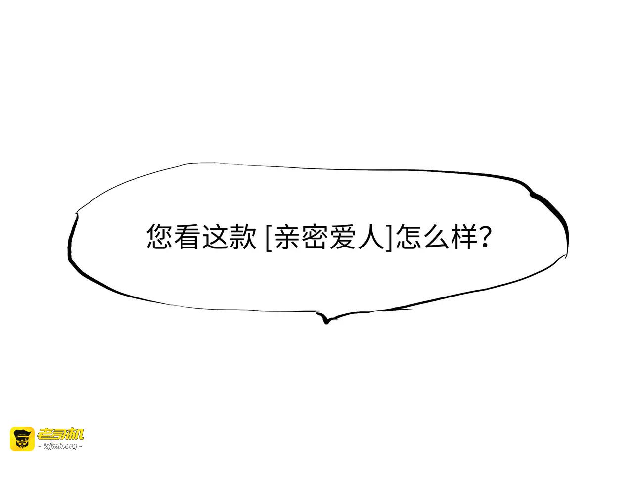 第25话 温柔的谎言 第 83 页
