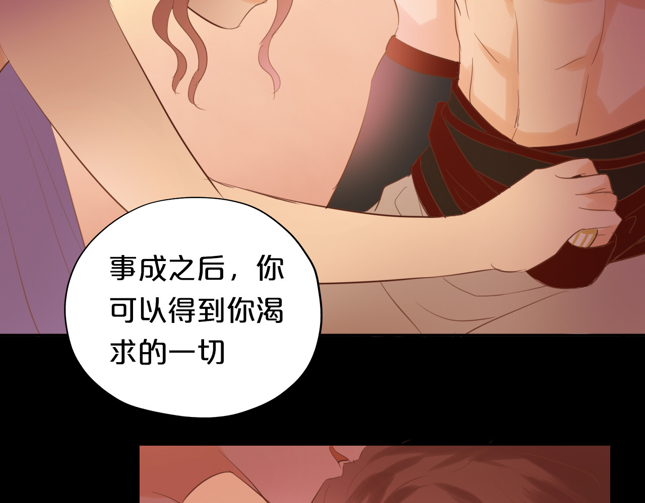 第31话 两个诡计 第 66 页