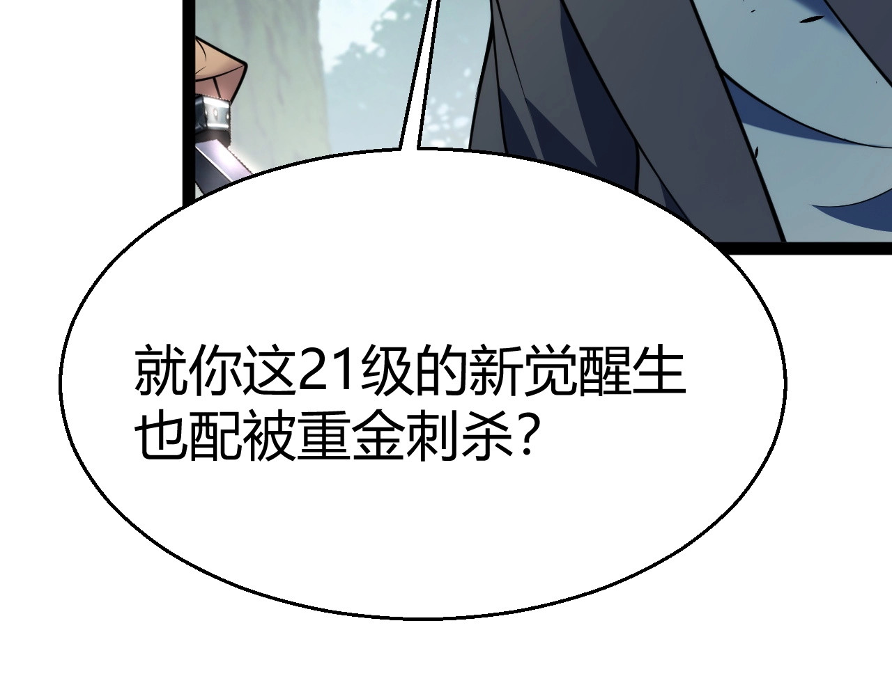第30话 陷阱！ 第 148 页