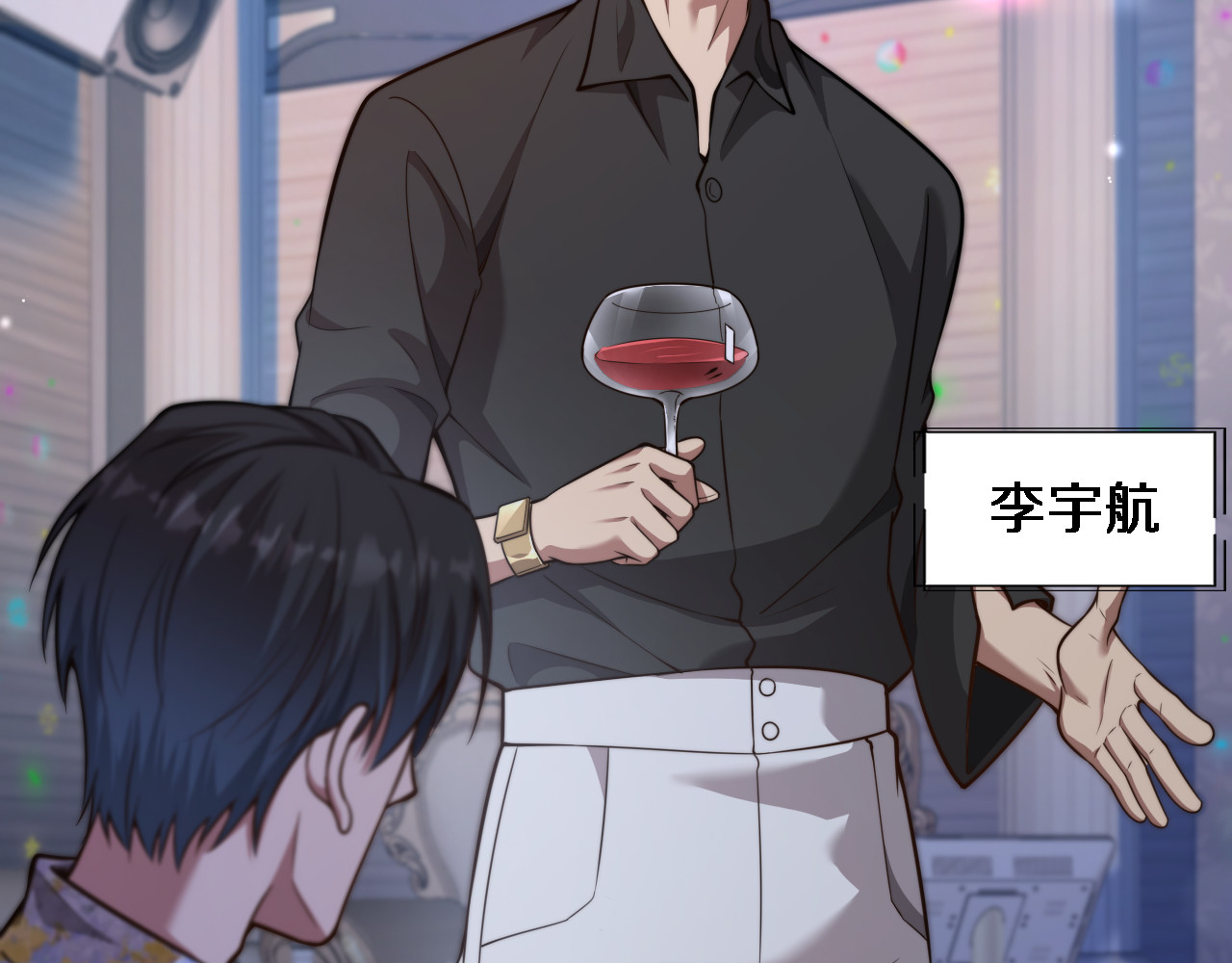 第5话 陈娜支线即将开启 第 30 页