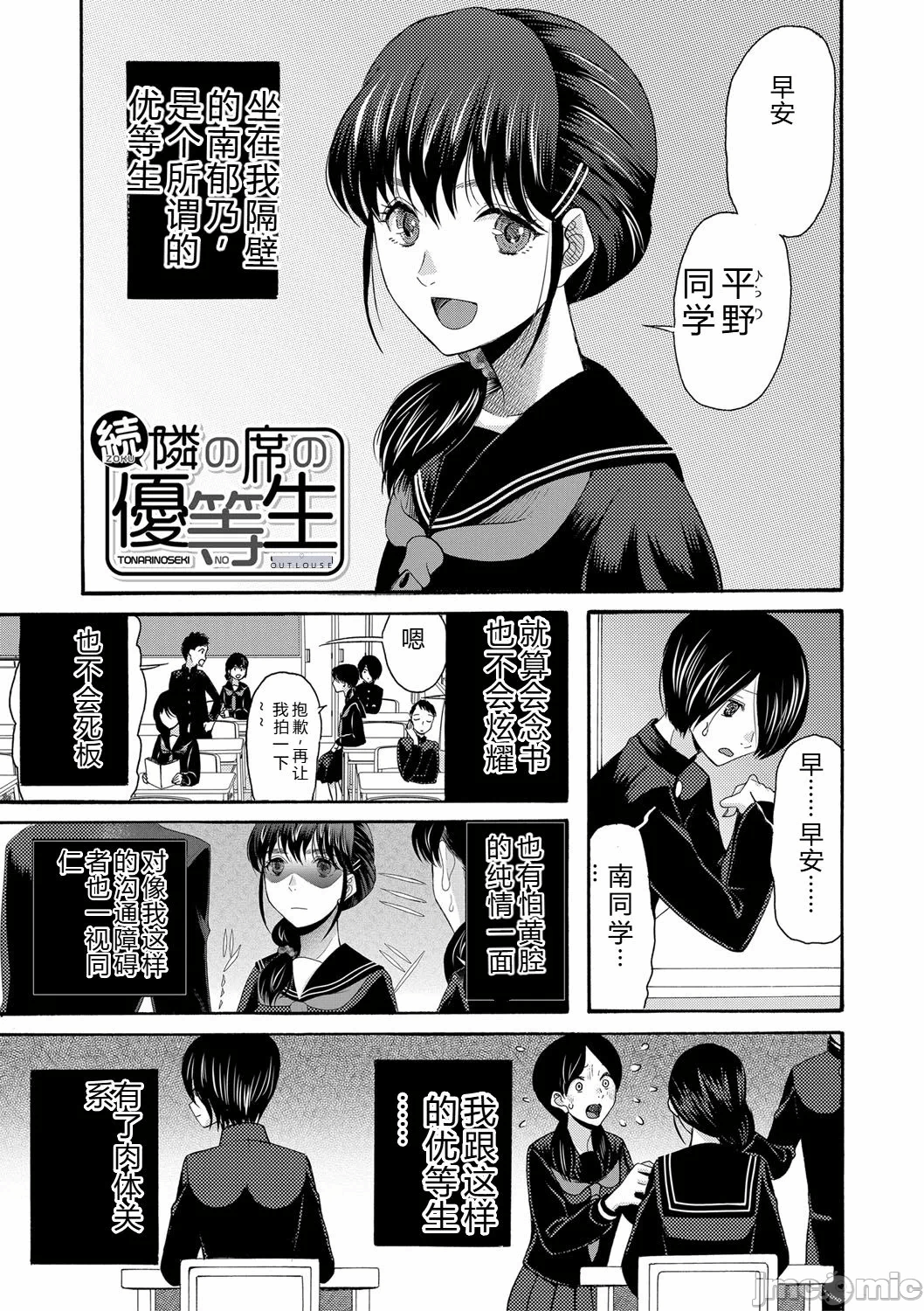 第一话 第 48 页