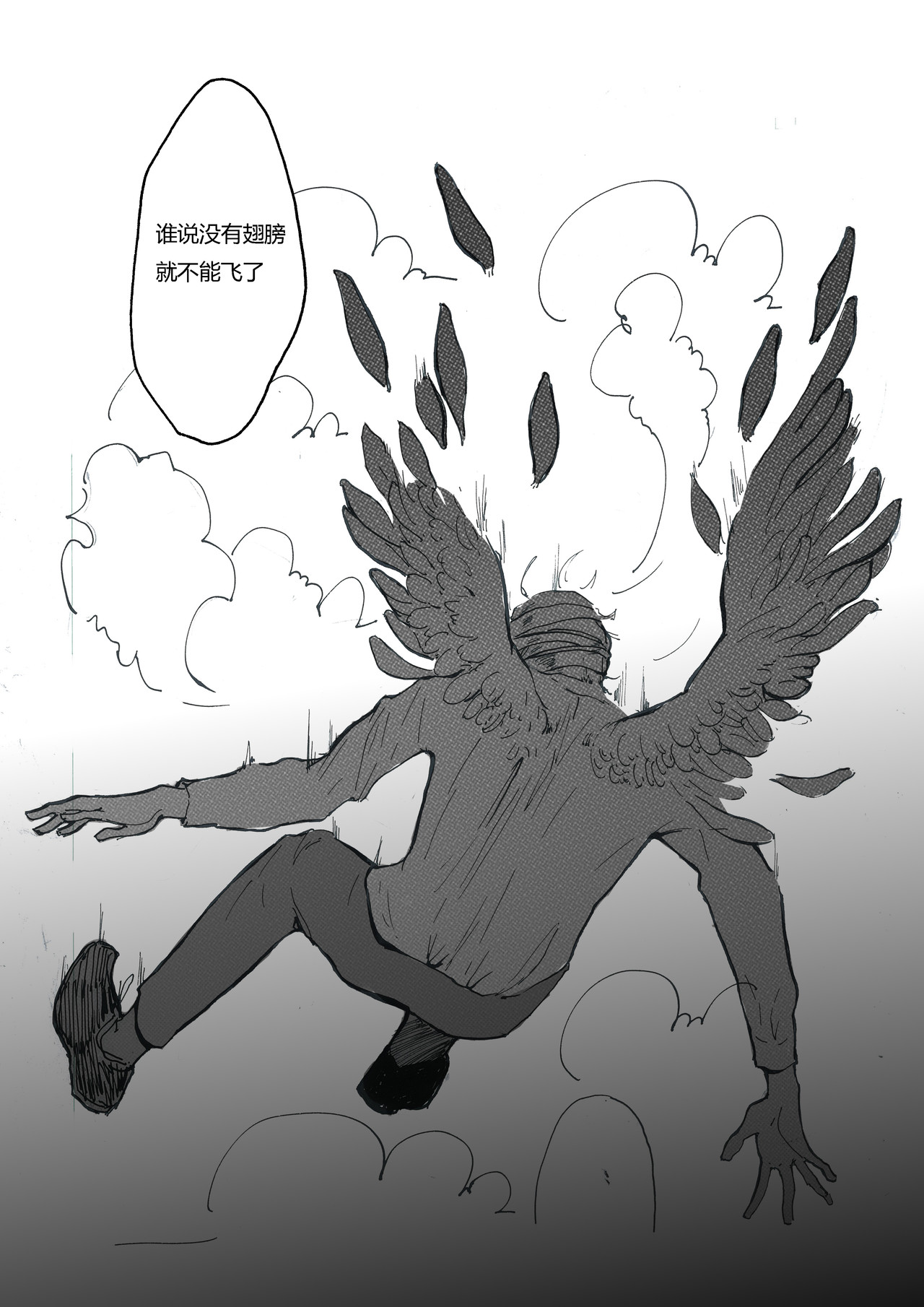 相遇之时 第 22 页