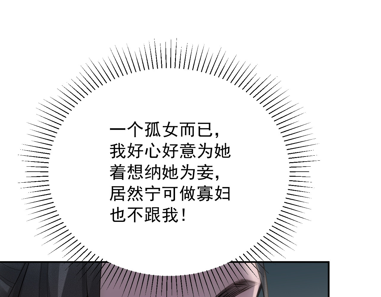 第3话  女主人 第 58 页