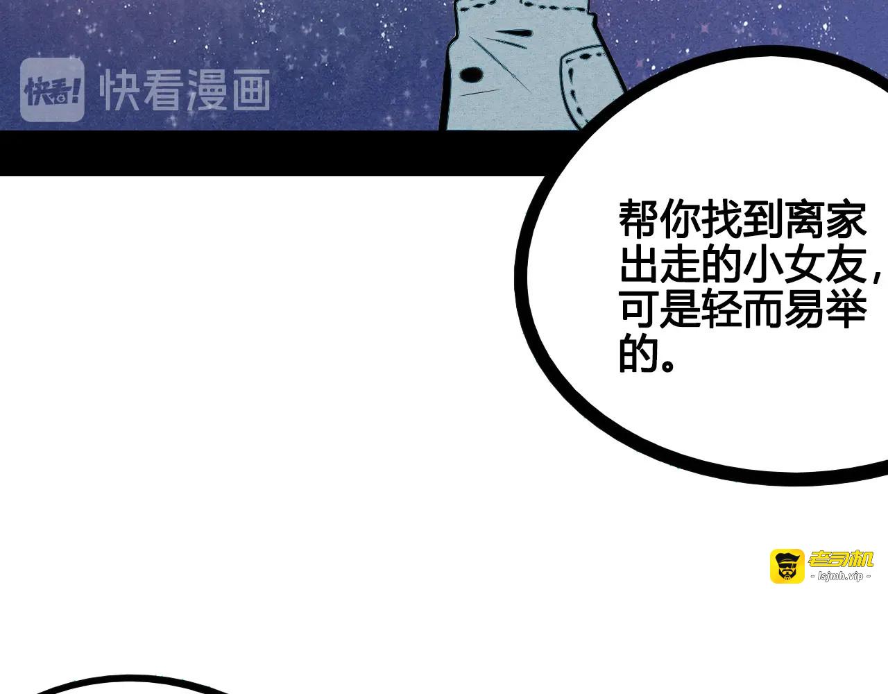 第67话 我追你呀!❤ 第 13 页