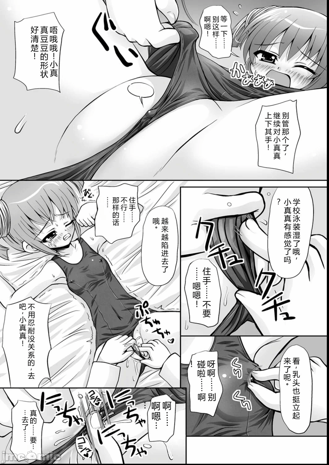 第1话 第 144 页