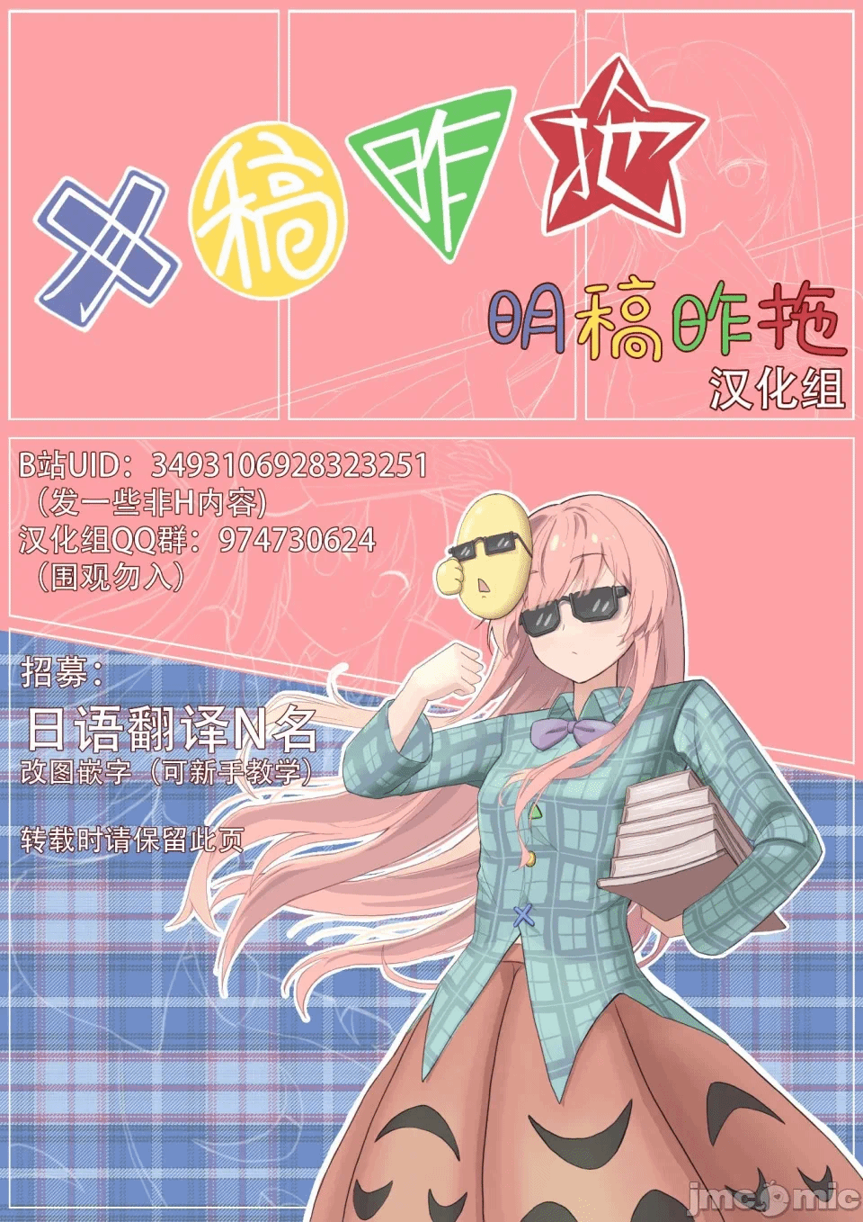 第一话 第 24 页