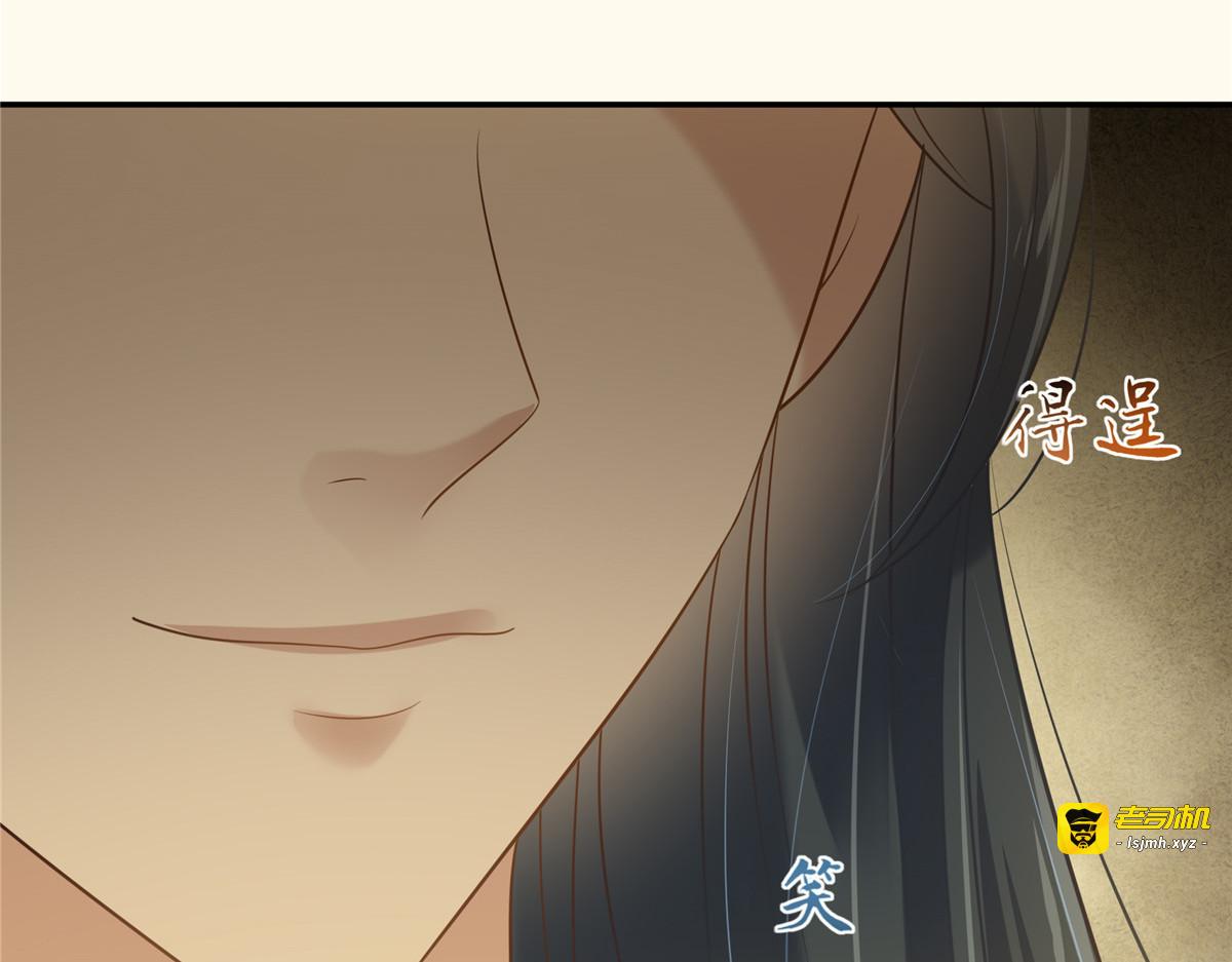 第195话 御风哥哥你别跑呀 第 13 页