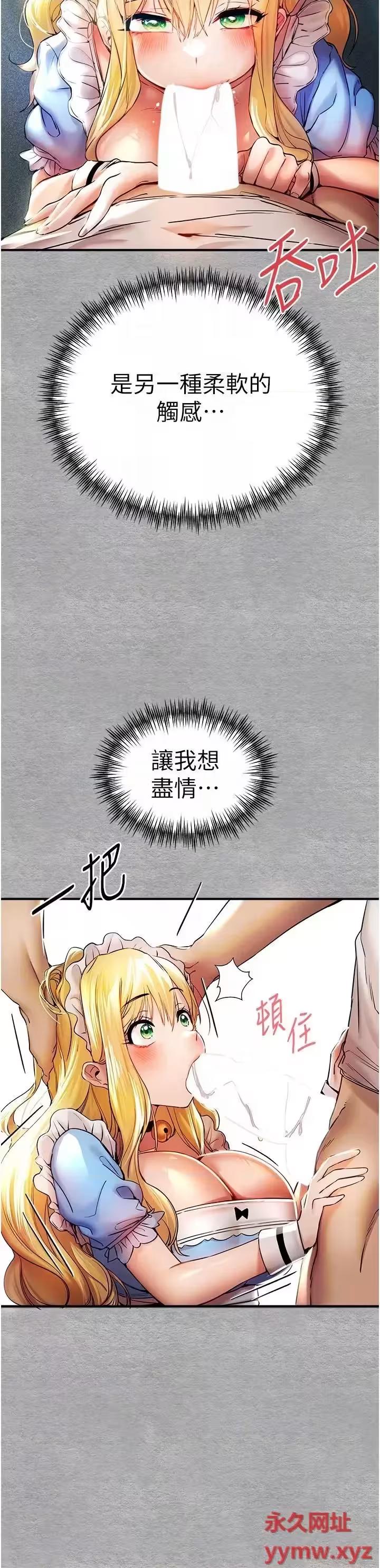 第20话 第 14 页