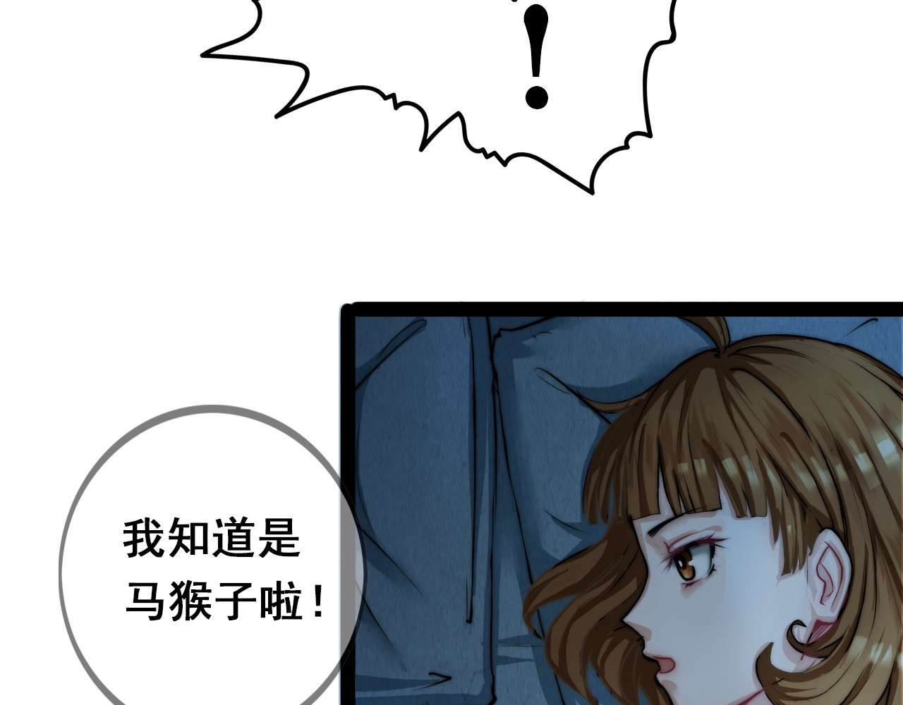 马猴子 第 12 页