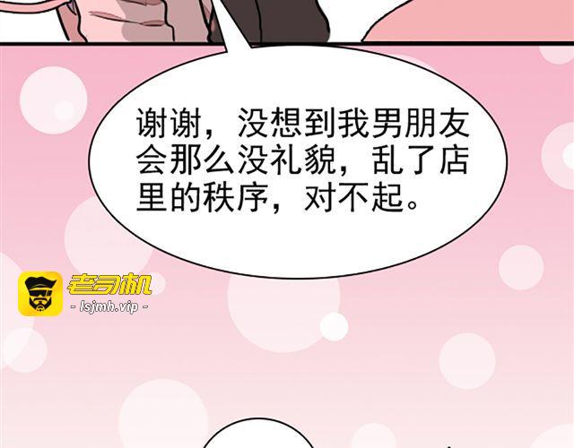 第10话 让所有情侣都分手的妖怪！ 第 29 页