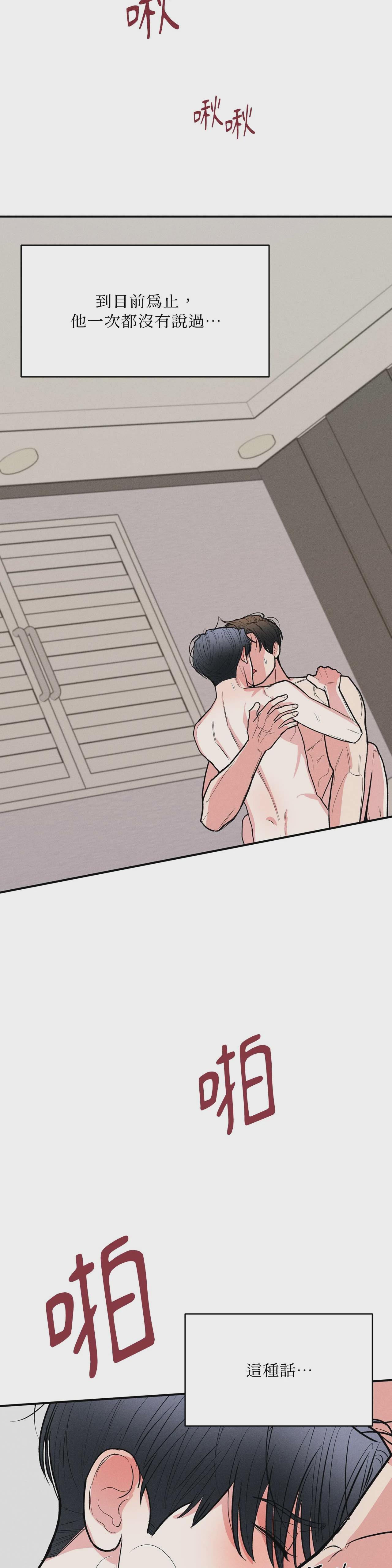 第40话 第 23 页