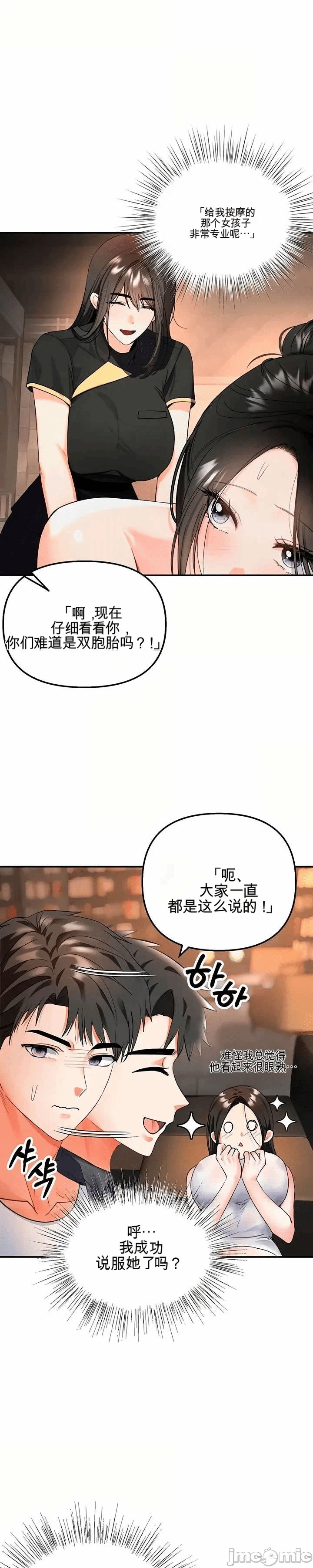 第6话 第 23 页