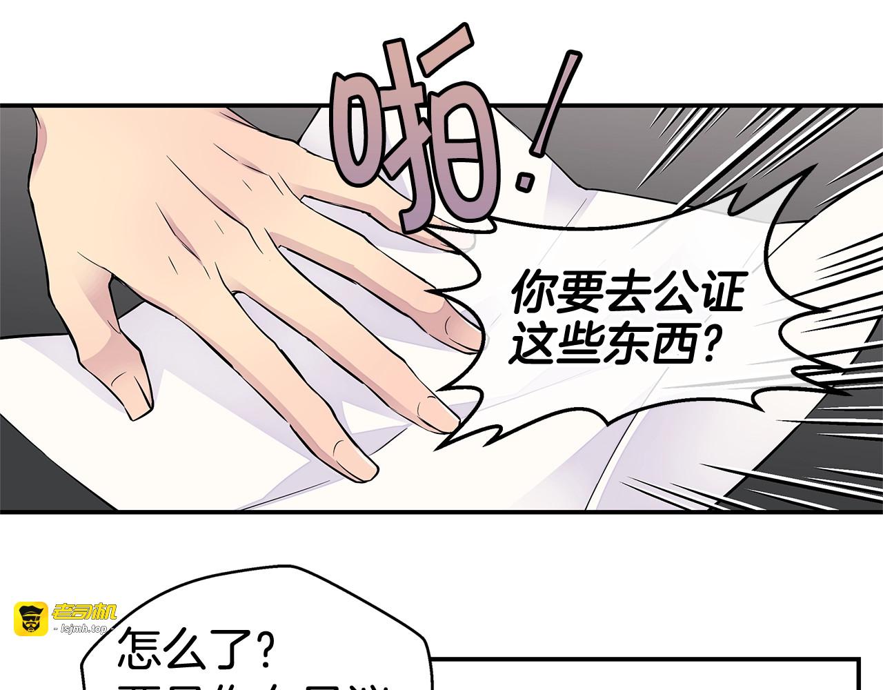 第5话 婚前协议 第 59 页