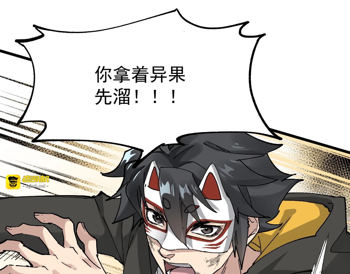 第40话 大黑牛登场 第 17 页