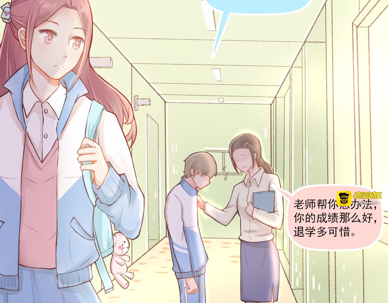 第20话 任性妄为的富二代 第 59 页