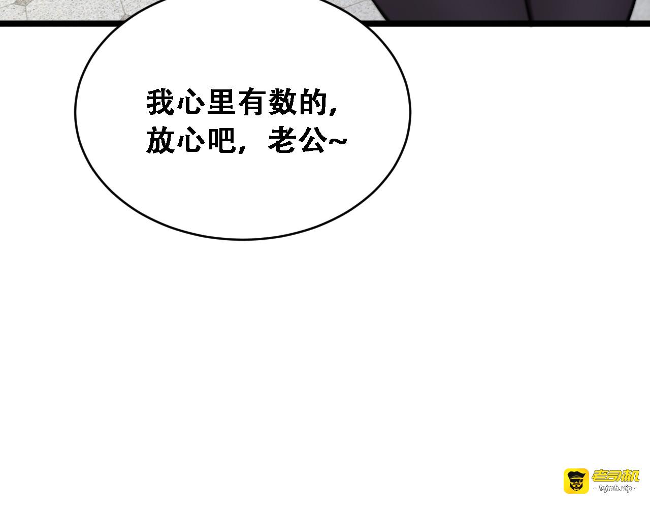 第54话 明星模板身材加载完成 第 43 页