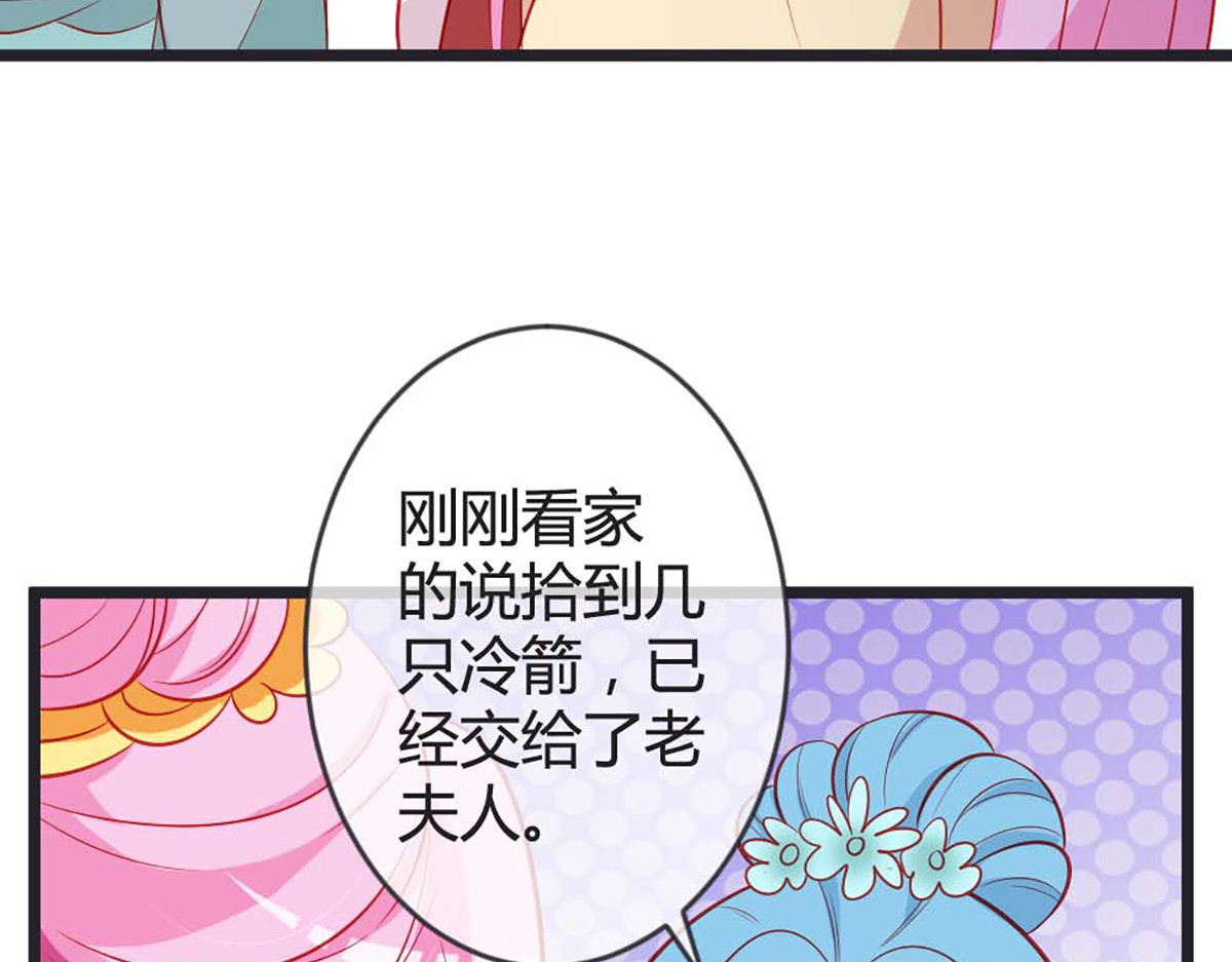 第89话 第 30 页
