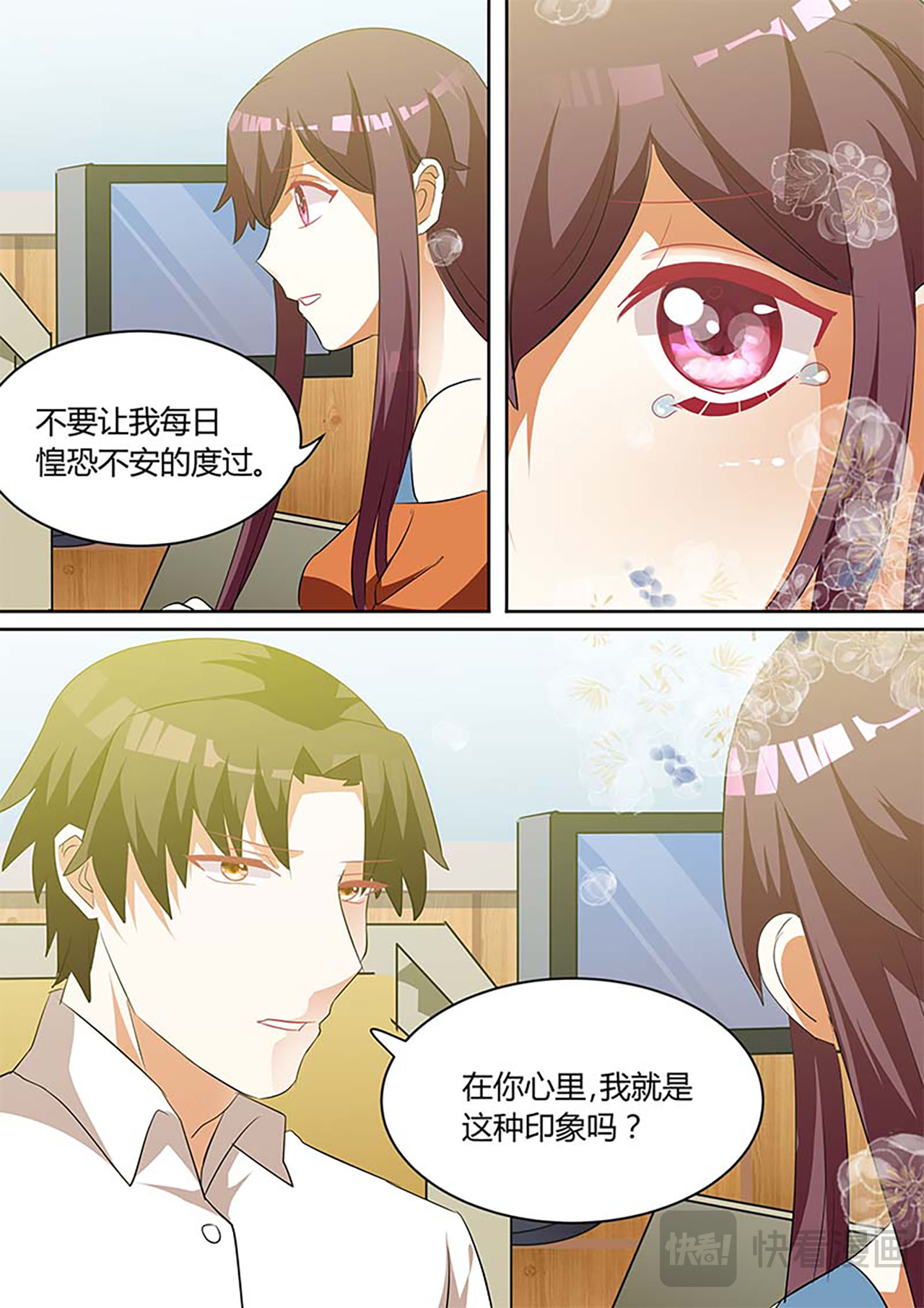 第73话 第 18 页