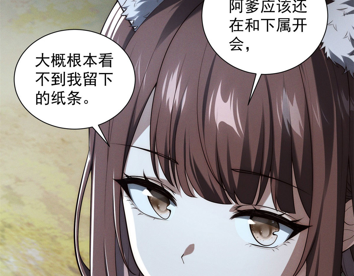 第38话 天堂？地狱？ 第 80 页